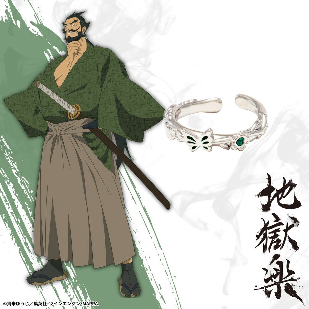 【お取り寄せ商品】地獄楽 イヤカフリング 巌鉄斎 アクセサリー じごくらく JIGOKURAKU グッズ 受注生産品 かわいい