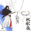 【お取り寄せ商品】地獄楽 ネックレス イヤカフリング 2種セット 桐馬 アクリルスタンド 付き アクセサリー じごくらく JIGOKURAKU グッズ 受注生産...