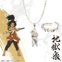 【お取り寄せ商品】地獄楽 ネックレス イヤカフリング 2種セット ヌルガイ アクリルスタンド 付き アクセサリー じごくらく JIGOKURAKU グッズ 受注...