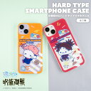 呪術廻戦 公認 ぷにきゅ～と シリーズ スマホケース 全機種