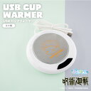 呪術廻戦 公認 ぷにきゅ〜と シリーズ USBカップウォーマー カップウォーマー 保温 USB 虎杖 悠仁 五条悟 夏油傑 グッズ JUJUTSUKAISEN ...