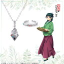 【お取り寄せ商品】薬屋のひとりごと アクセサリー2種セット(アクリルスタンド付き) 猫猫 アクセサリー 薬屋のひとりごと グッズ 受注生産品 かわいい