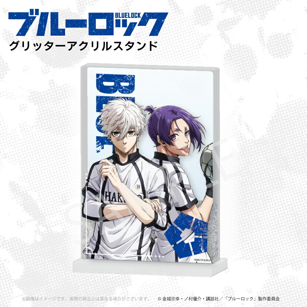 劇場版 ブルーロック - EPISODE 凪 - 公認 アニメ グリッター アクリルスタンド BLUE LOCK ケース インテリア 大人 子供 キッズ イラス...