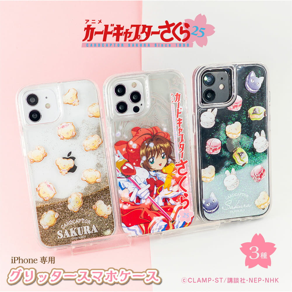 カードキャプターさくら 25周年 公認 グッズ スマホケース iPhone ケース iPhone 15 iPhone15 Pro ケース iphone 14 14 Pro Plus 衝撃吸収 耐衝撃 iPhone13 13pro 13mini iPhone12 12Pro 11 iPhoneSE グリッターケース 韓国 デザイン