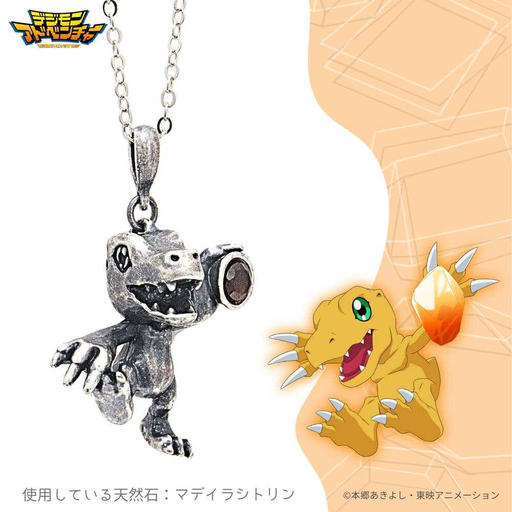 【お取り寄せ商品】デジモンアドベンチャー 天然石 ネックレス アグモン アクセサリー デジモン グッズ 受注生産品 かわいい