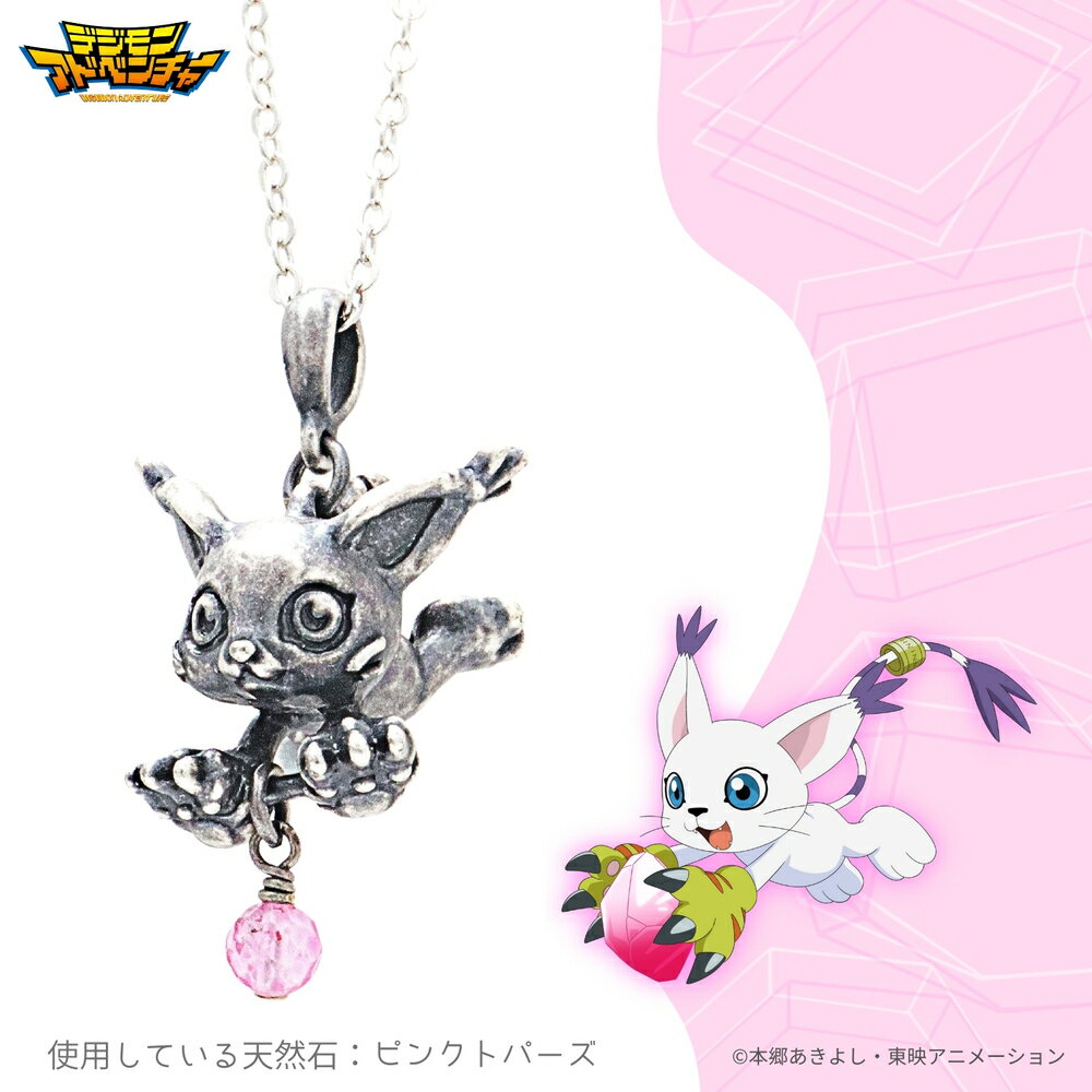 【お取り寄せ商品】デジモンアドベンチャー 天然石 ネックレス テイルモン アクセサリー デジモン グッズ 受注生産品 かわいい