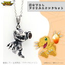 【お取り寄せ商品】デジモンアドベンチャー 天然石 ネックレス アグモン 描き下ろし アクリルスタンドセット アクスタ アクセサリー デジモン グッズ 受注生産品...