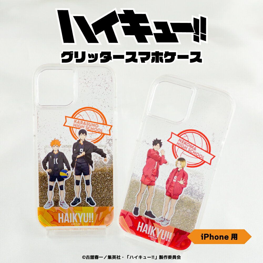 Amazon.co.jp: 携帯電話用ポーチ スマホポーチ ハイキュー