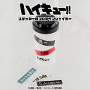 ハイキュー!! 公認 ステッカー 付 プロテインシェイカー 500ml シェイカー プロテイン おしゃれ 映え ステッカー 横断幕 鳥野高校 青葉城西高校 音駒...