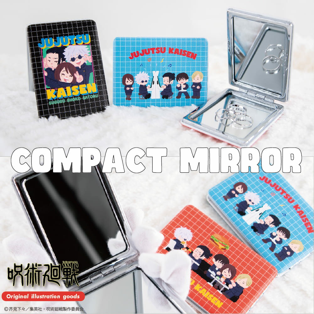 呪術廻戦 懐玉・玉折 公認 グッズ コンパクトミラー かわいい 鏡 手鏡 持ち運び 軽量 グッズ かわいい ミラー SDキャラデザイン