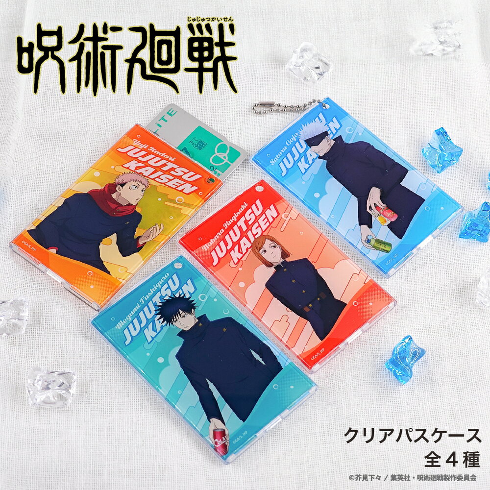 楽天市場】東京喰種パスケースの通販