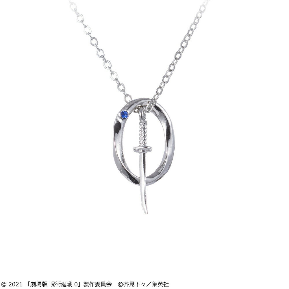 【お取り寄せ商品】劇場版 呪術廻戦 0 ネックレス 乙骨憂太 アクセサリー アニメ グッズ 受注生産品 かわいい 2