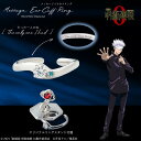 【お取り寄せ商品】劇場版 呪術廻戦 0 イヤカフリング 五条悟 アクセサリー アニメ グッズ 受注生産品 かわいい