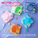 ラブライブ! スーパースター!! 公認 グッズ アクリル 缶バッジ ケース 可愛い ボールチェン付き キーホルダー アクリル キーホルダー 雑貨 グッズ イラス...