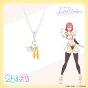 【お取り寄せ商品】2.5次元の誘惑 ネックレス 喜咲アリア アクセサリー アニメ グッズ 受注生産品 かわいい
