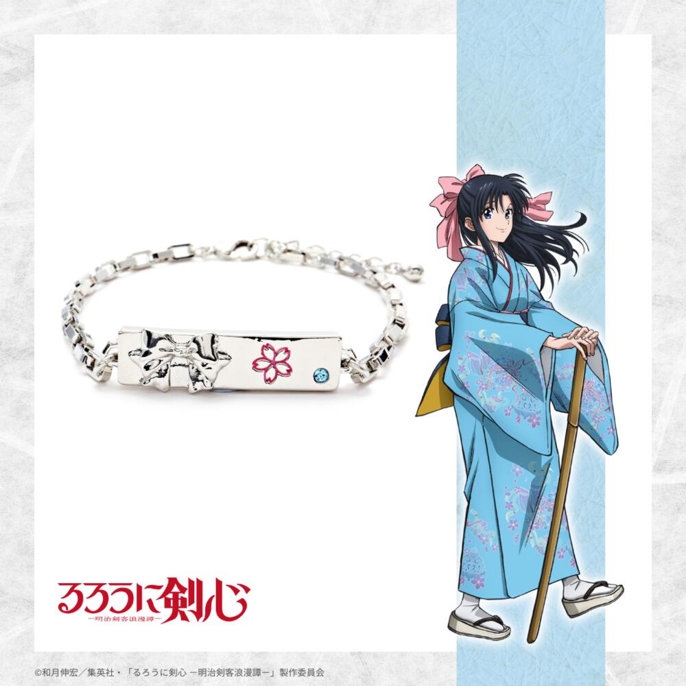 【お取り寄せ商品】るろうに剣心 神谷薫 モデル ブレスレット アクセサリー るろうに剣心 グッズ 受注生産品 かわいい