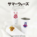 サマーウォーズ 15周年 公認 サーモボトル ステンレスサーモタンブラー サーモタンブラー かわいい 450ml タンブラー 可愛い 保冷 保温 グッズ イラスト 大人 子供 キッズ イラスト かわいい