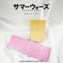 サマーウォーズ 15周年 公認 スタンドミラー 合皮 レザー PU かわいい ミラー 鏡 可愛い メイク 持ち運び スリム グッズ イラスト 大人 子供 キッズ イラスト かわいい