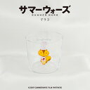 サマーウォーズ 15周年 公認 グラス 薄グラス カリクリスタル かわいい 300ml 可愛い 仮ケンジ グッズ イラスト 大人 子供 キッズ イラスト かわいい