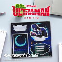 Ultraman: Rising 公認 1種類 ウルトラマン ライジング グッズ アクリルスタンド アクスタ 大人 子供 キッズ イラスト かわいい