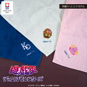 遊戯王デュエルモンスターズ 公認 グッズ 刺繍 今治タオル ハンドタオル タオル ハンカチ 大人 子供 キッズ イラスト かわいい