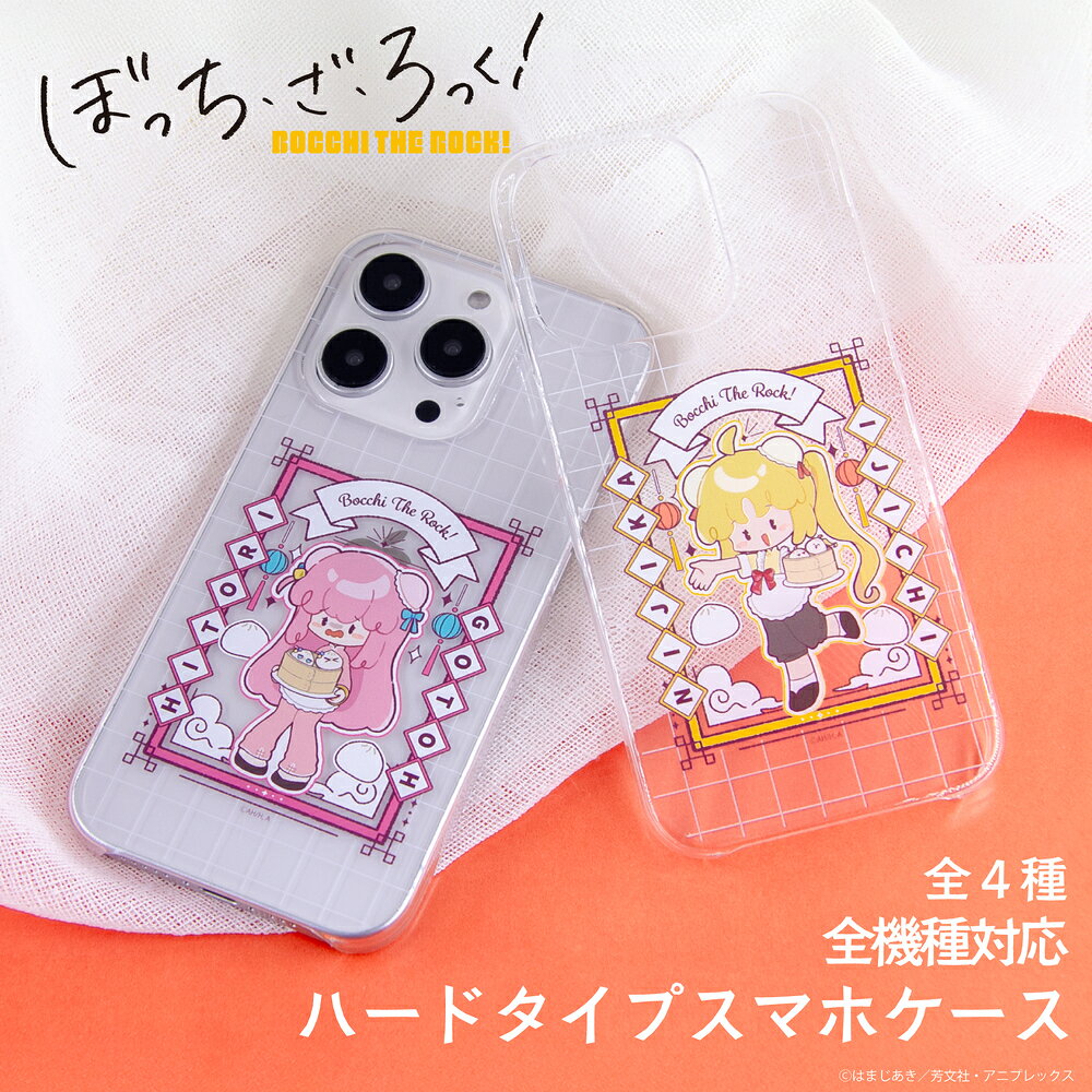 Rakuten - ぼっち・ざ・ろっく！ 公認 スマホケース 全機種対応 韓国 クリアケース iPhoneケース iPhone17 iPhone16 16e iPhone16 Pro ケース iPhone 15 15 Pro Galaxy A36 A25 S25 Xperia 10 VII 1 VII 5 V AQUOS wish 5 Pixel 10 9a OPPO Reno11 A