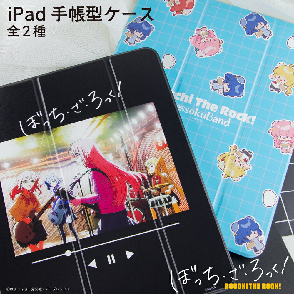 乐天商城 - ぼっち・ざ・ろっく！ 公認 iPad ケース ペン収納 iPad 11 A16 mini A17 Pro 7 6 Air 11 13 M3 M2 第11世代 第10世代 第9世代 第8世代 第7世代 iPad 11 M4 M3 M2 10.9インチ 10.2インチ iPad Air5 Air4 Pro 12.9インチ カバー かわいい 可愛い