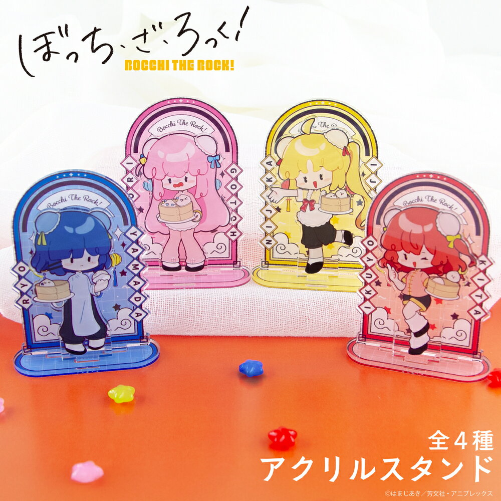 楽天市場】ぼっち・ざ・ろっく! アクリルスタンドの通販