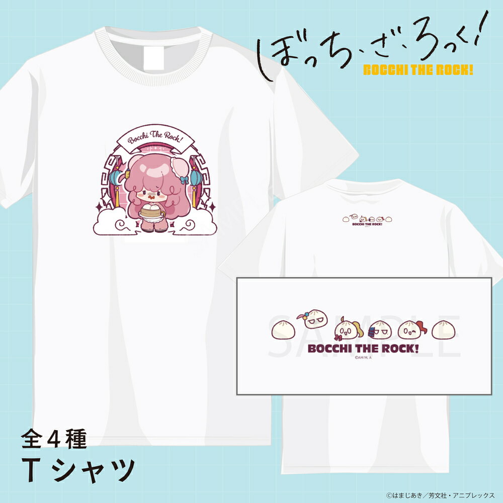 Rakuten - ぼっち・ざ・ろっく！ 公認 Tシャツ グッズ かわいい プリント Tシャツ かわいい メンズ Tシャツ かわいい プレゼント ペア Tシャツ 印刷 グッズ 大人 イラスト かわいい
