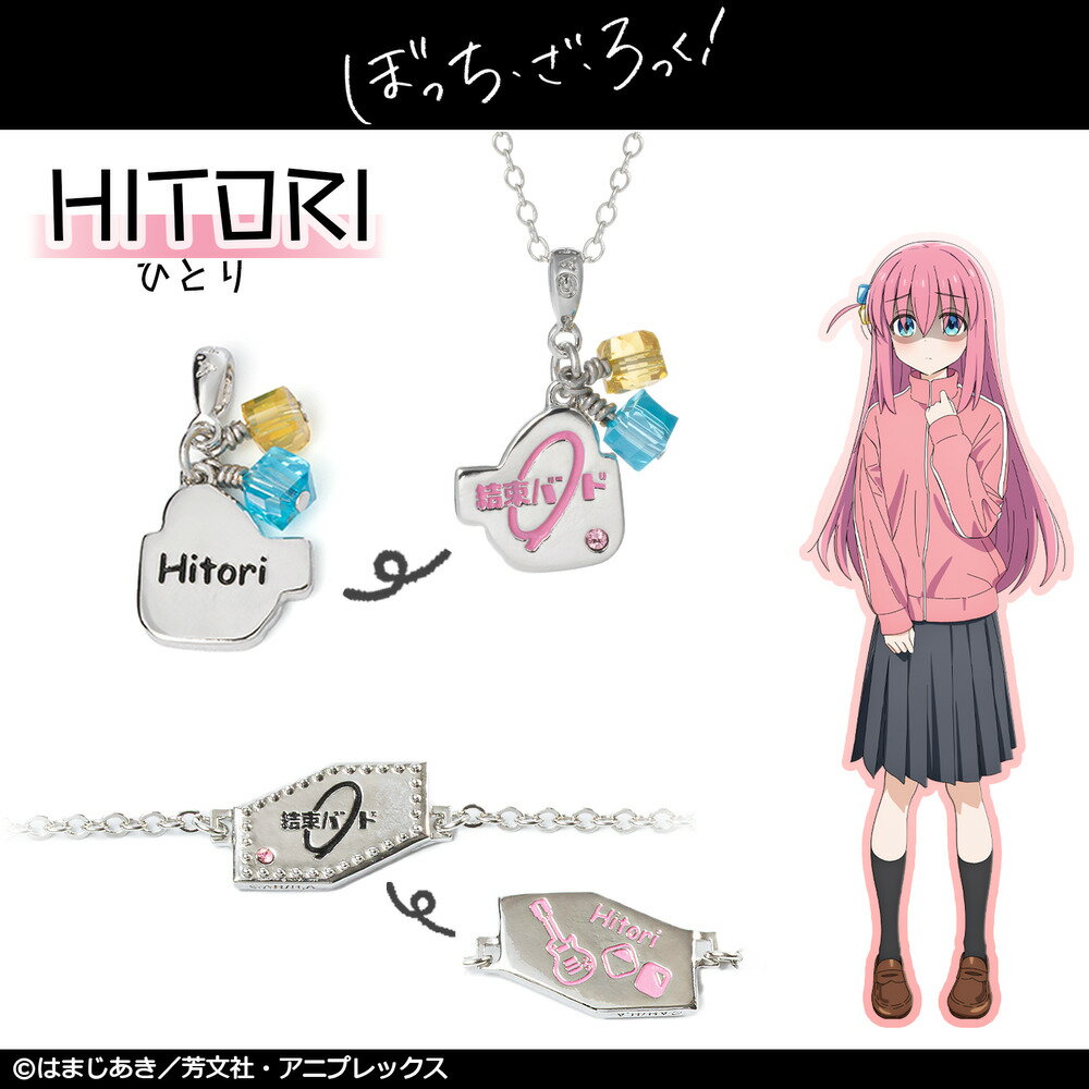 アニメ　ゲーム　グッズ 装飾品まとめ売り　アクセサリー 楽天市場】アニメグッズ アクセサリーの通販