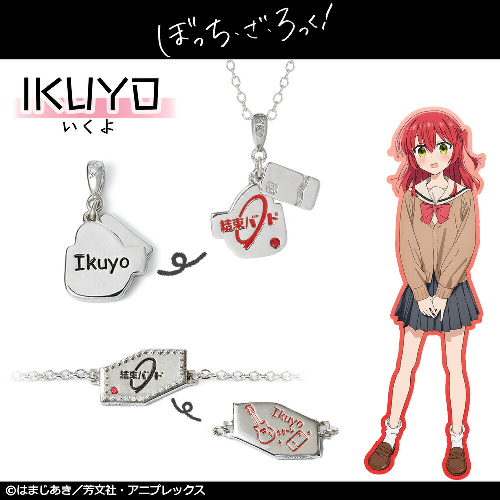 Rakuten - 【お取り寄せ商品】ぼっち・ざ・ろっく！ 喜多郁代 ブレスレット アクセサリー アニメ グッズ 受注生産品 かわいい