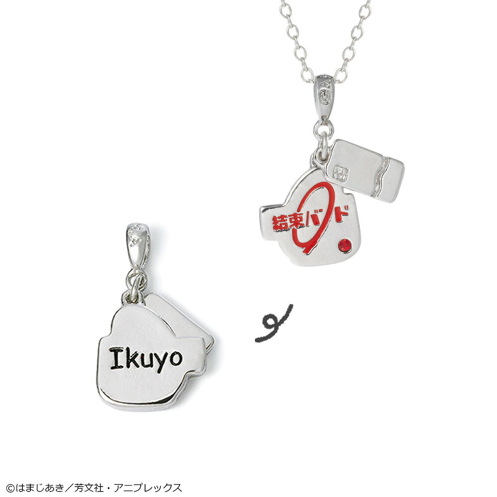 【お取り寄せ商品】ぼっち・ざ・ろっく！ 喜多郁代 ブレスレット アクセサリー ア...