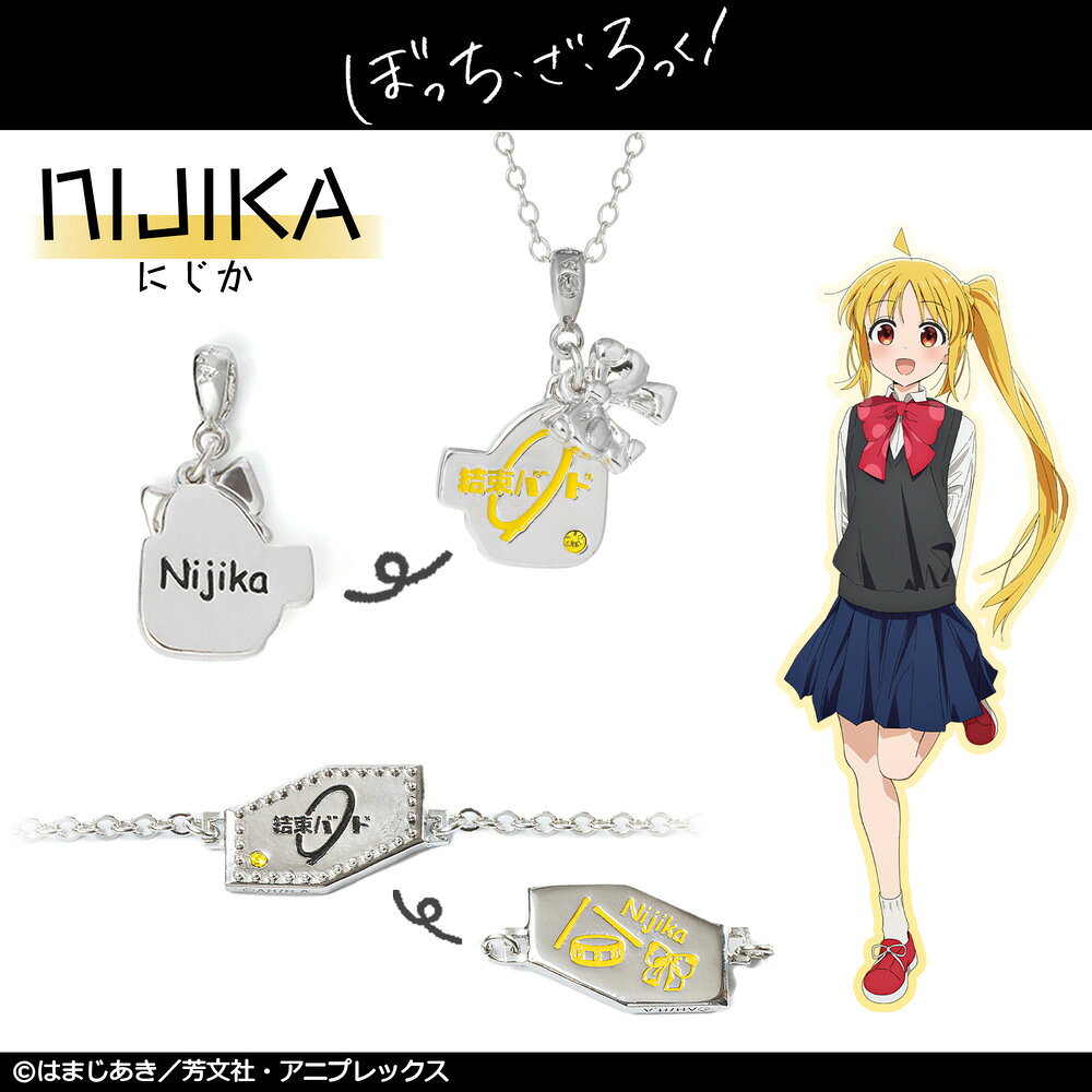 Rakuten - 【お取り寄せ商品】ぼっち・ざ・ろっく！ 伊地知虹夏 ネックレス アクセサリー アニメ グッズ 受注生産品 かわいい