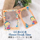 コジコジ COJI-COJI Flower Break Time 公認 グッズ 硬質 カードケース 2種 チェキ トレカ ケース 雑貨 グッズ イラスト 大人 ...