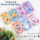 コジコジ COJI-COJI Flower Break Time 公認 アニメ トレーディング スクエア 缶バッジ 7種 シークレット トレーディング コンプリ...