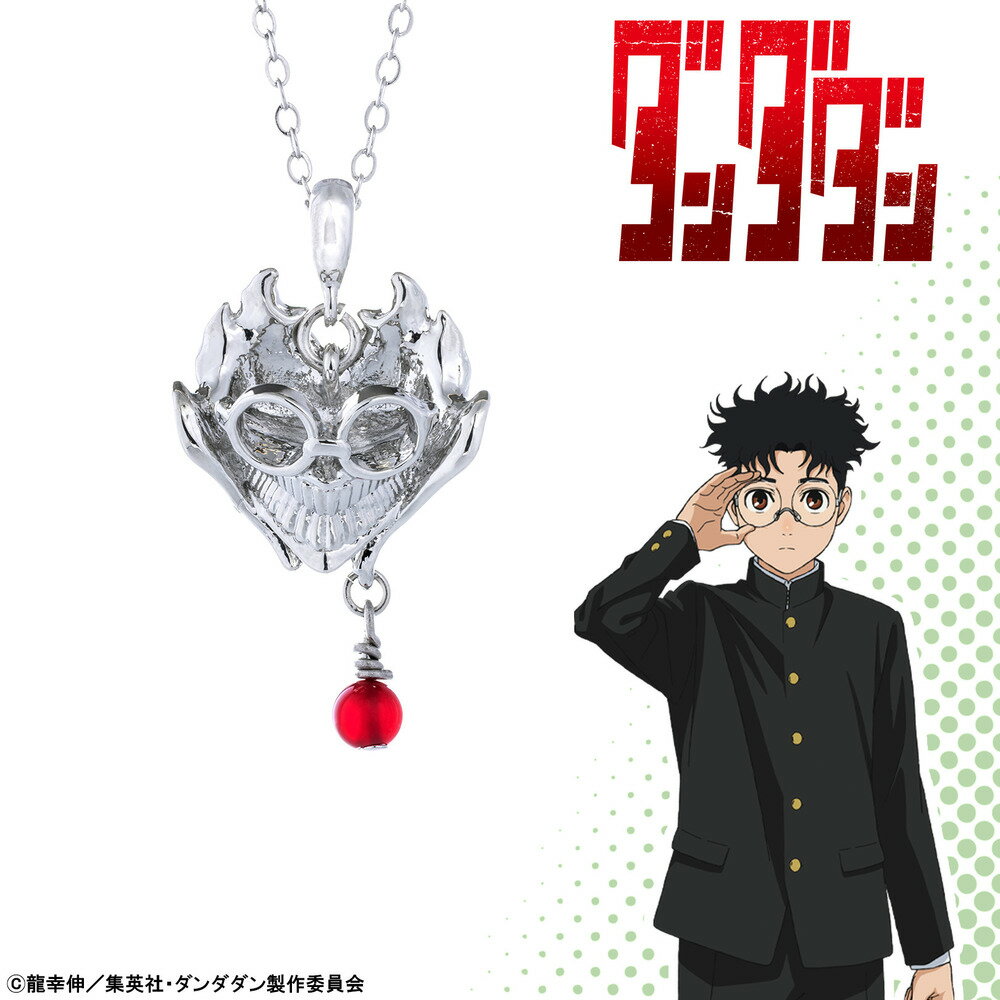 楽天グッドセレクトストアー【予約：12月下旬以降順次発送】TVアニメ『ダンダダン』 ネックレス オカルン アクセサリー 日本製 アニメ グッズ 受注生産品 グッズ 大人 子供 キッズ イラスト かわいい