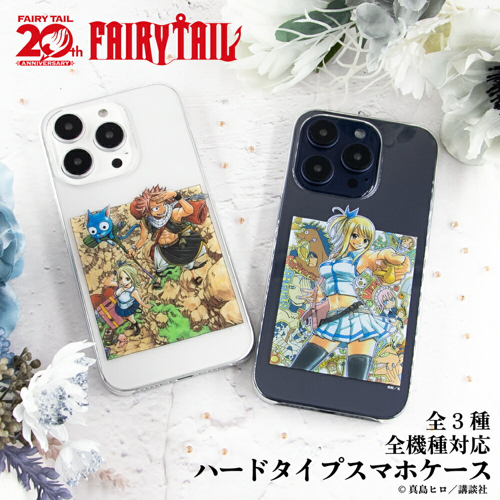 Rakuten - FAIRY TAIL 公認 原作 スマホケース 全機種対応 韓国 クリアケース iPhoneケース iPhone17 iPhone16 16e iPhone16 Pro ケース iPhone 15 15 Pro Galaxy A36 A25 S25 Xperia 10 VII 1 VII 5 V AQUOS wish 5 Pixel 10 9a OPPO Reno11 A