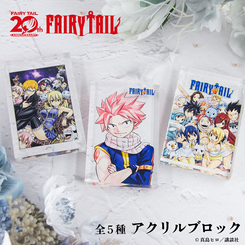 ��ͽ��:3���ܰʹ߽缡ȯ����FAIRY TAIL ��ǧ ���� ������� �֥��å� ��5�� ���٤� ������� ���� ���å� ���饹�� ��� �Ҷ� ���å� ���饹...