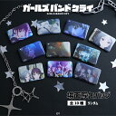 ガールズバンドクライ 公認 GBC アニメ ランダム 場面写 缶バッジ 10種 シークレット トレーディング コンプリート Box グッズ 大人 子供 キッズ ...