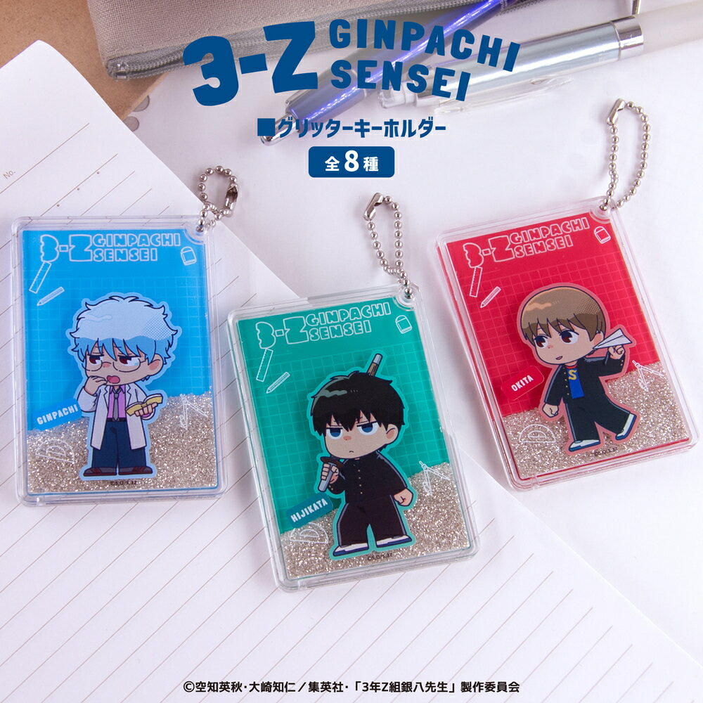 3ǯZ�ȶ�Ȭ���� ��ǧ ����å��� �����ۥ���� ��8�� ���ꥢ�����ۥ���� keychain ���٤� ���å� �����ۥ���� ���� ���饹�� ��� �Ҷ� ���å�...