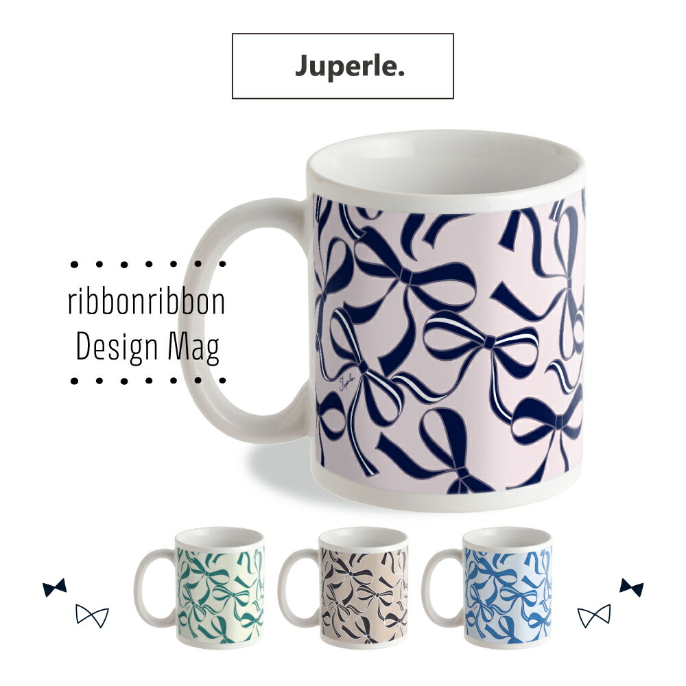 Rakuten - Juperle. (ジュペル) 公認 マグカップ かわいい カップ ribbonribbon リボン 北欧 風 オシャレ 大きい 陶器 シンプル ペア 大人かわいい カップ イラスト グッズ 大人 子供 キッズ イラスト かわいい
