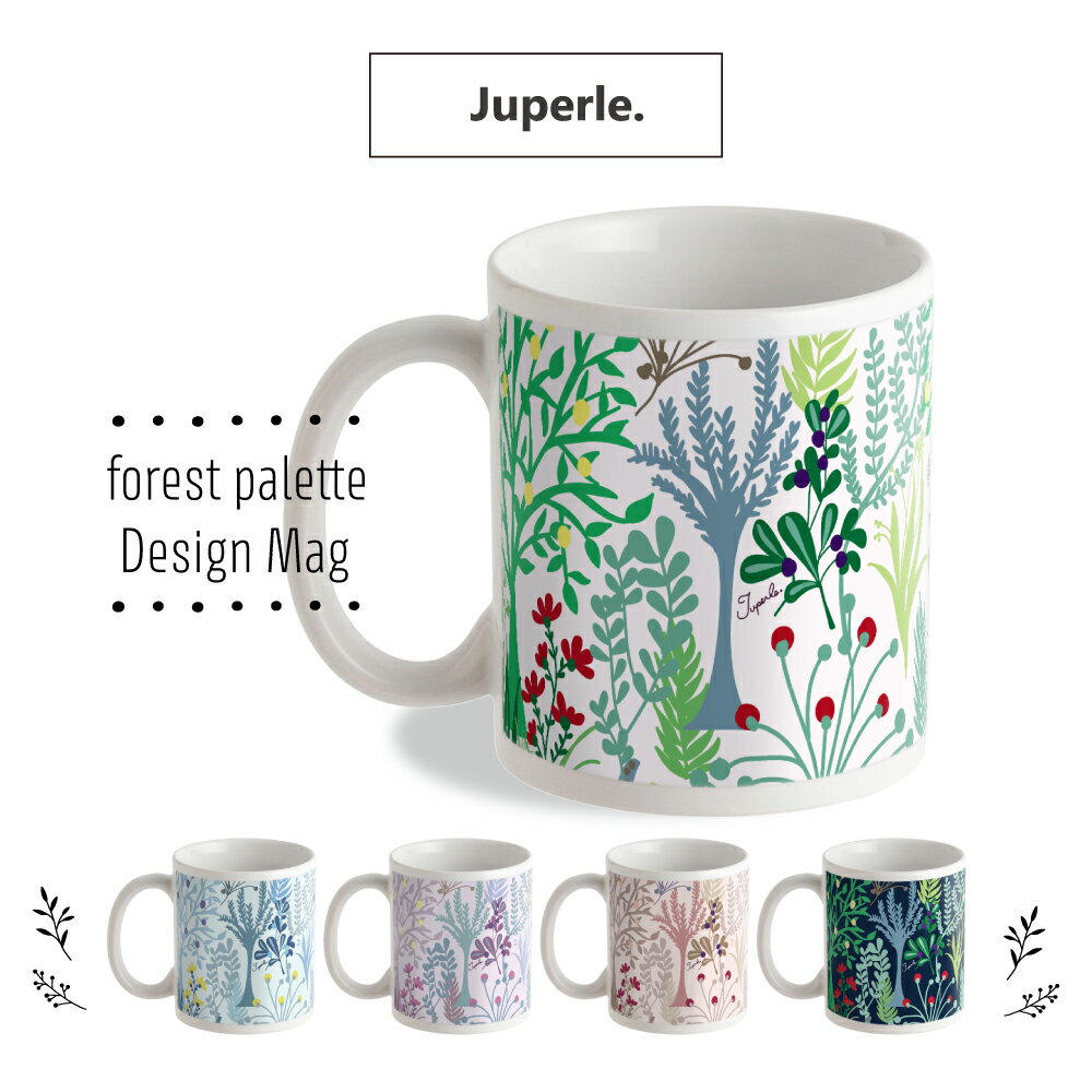 Rakuten - Juperle. (ジュペル) 公認 マグカップ かわいい カップ forest palette 花 柄 北欧 風 オシャレ 大きい 陶器 シンプル ペア 大人かわいい カップ イラスト グッズ 大人 子供 キッズ イラスト かわいい