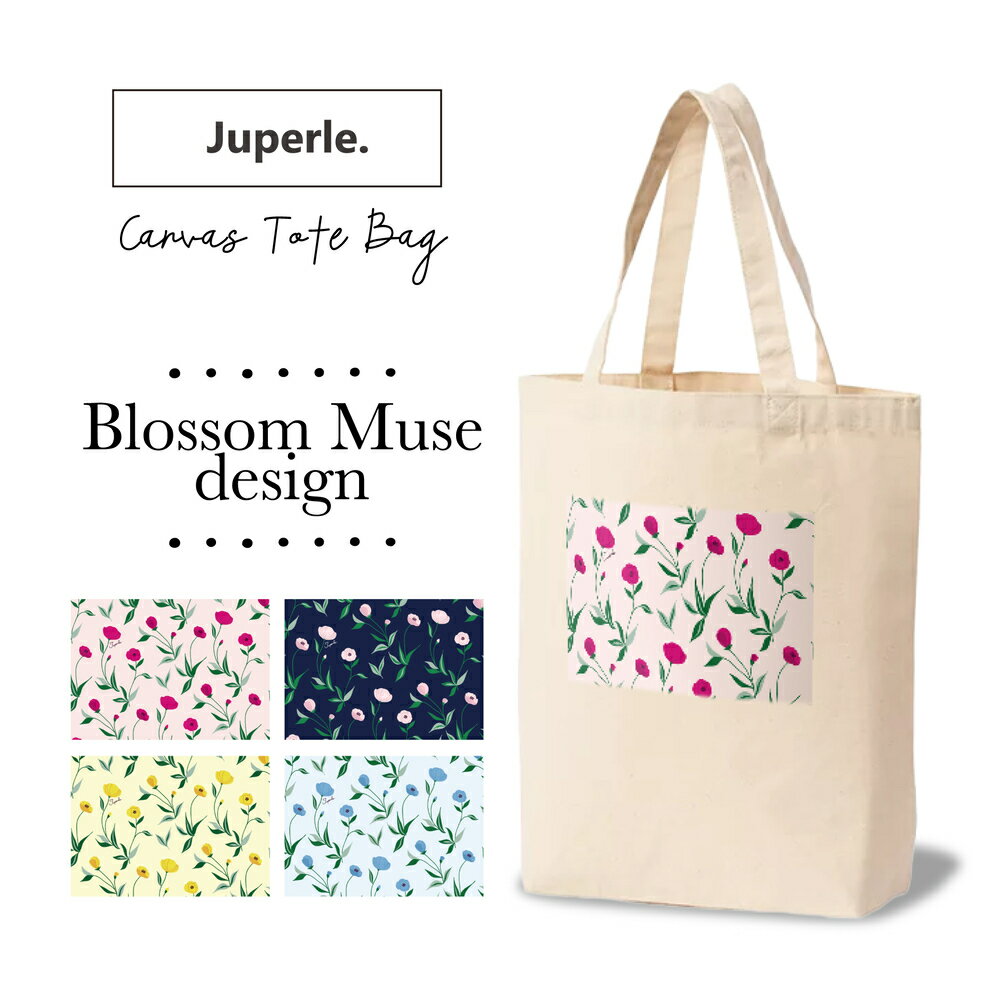 Rakuten - Juperle. (ジュペル) 公認 トートバッグ かわいい バッグ Blossom Muse 北欧 風 オシャレ 大きい かばん シンプル ペア 大人かわいい イラスト グッズ 大人 子供 キッズ イラスト かわいい