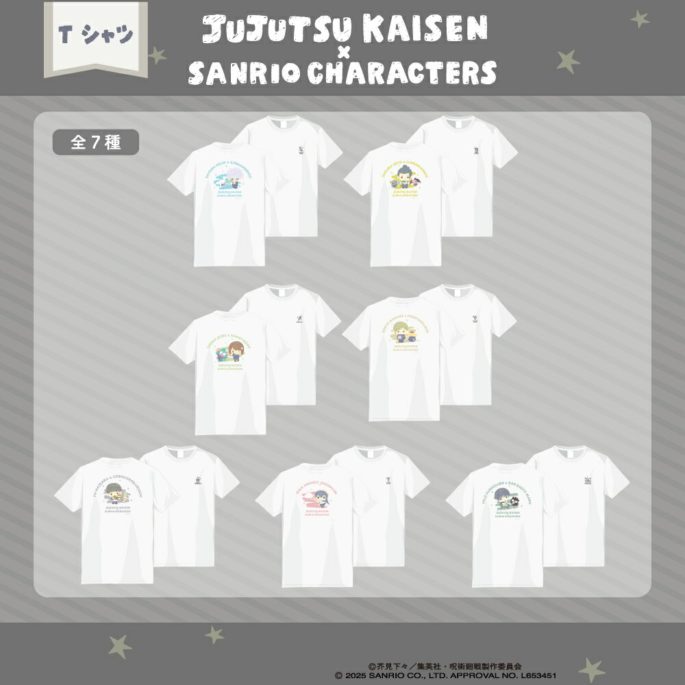 呪術廻戦 懐玉・玉折 × サンリオ キャラクターズ 公認 アニメ Tシャツ グッズ かわいい プリント Tシャツ かわいい メンズ Tシャツ かわいい プレゼント ペア Tシャツ 印刷 グッズ 大人 子供 キッズ イラスト かわいい
