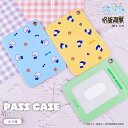 呪術廻戦 懐玉・玉折 公認 ぷにきゅ〜と パスケース かわいい ケース ボールチェーン 交通カード IC ポイントカード 雑貨 6種 書き起こし イラスト グッ...