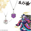 【予約:5月下旬以降順次発送】劇場版モノノ怪 ネックレス アクセサリー モノノ怪 グッズ 受注生産品 かわいい