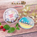 あらいぐま カルカル団 公認 グリッター コースター キラキラ コースター 動く 滑り止め コースター キッチン グッズ イラスト 大人 子供 キッズ イラスト...