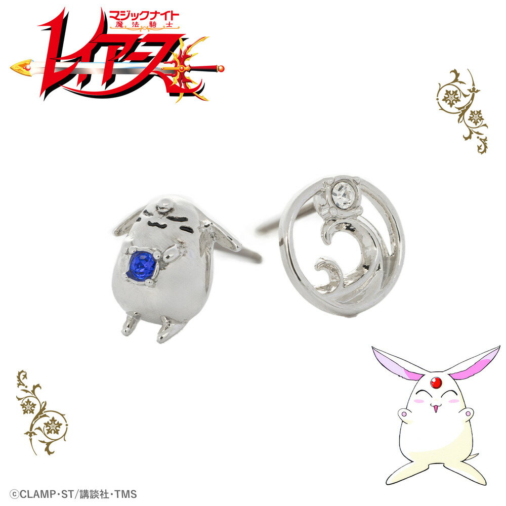 【お取り寄せ商品】レイアース ピアス 龍咲 海 アクセサリー 動物 グッズ 受注生産品 かわいい