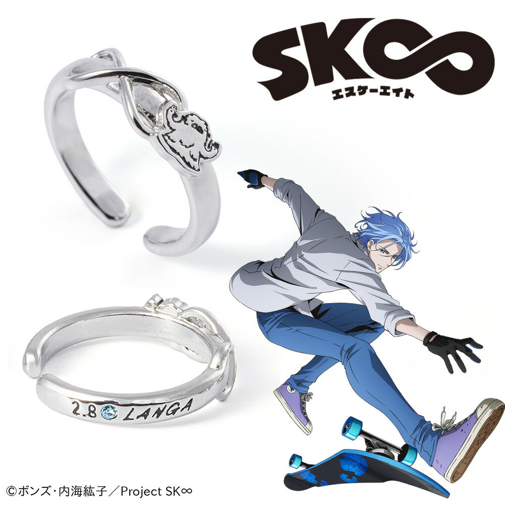 乐天商城 - 【お取り寄せ商品】SK∞ エスケーエイト ランガ イヤカフリング アクセサリー アニメ グッズ 受注生産品 かわいい