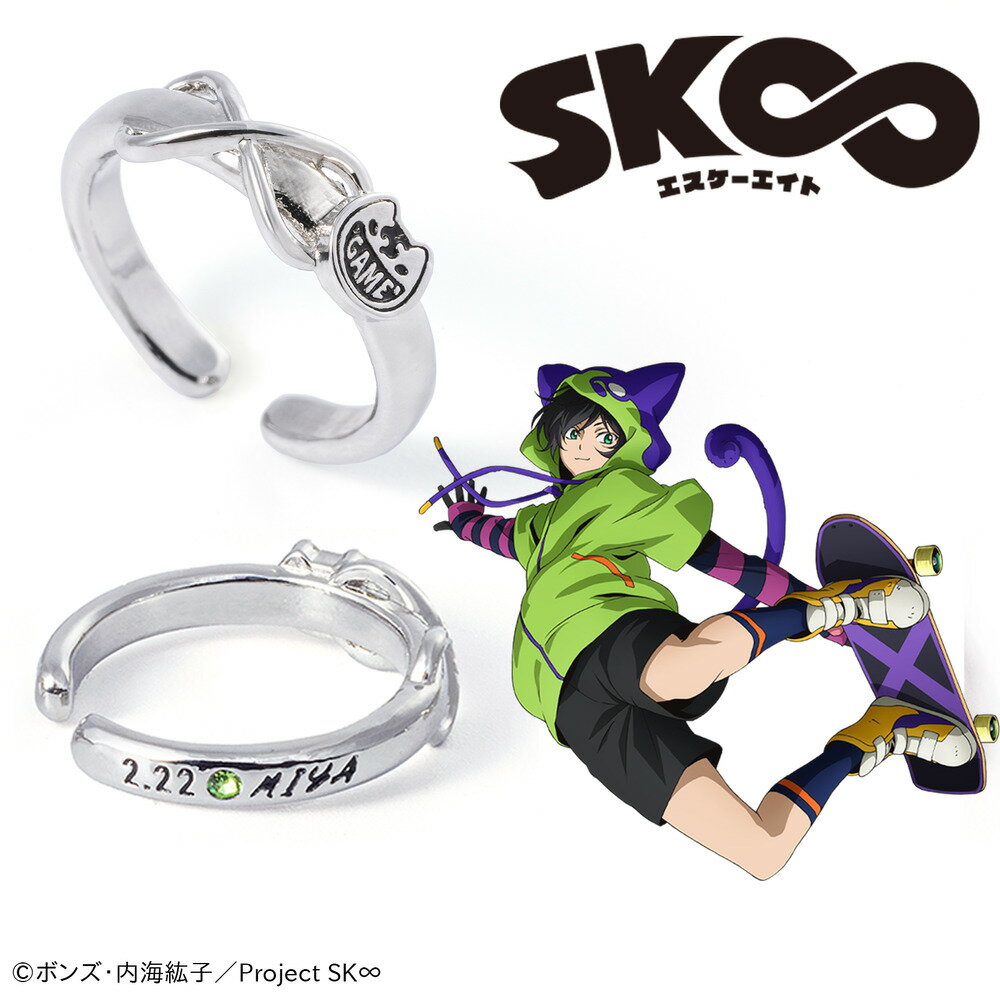 Rakuten - 【お取り寄せ商品】SK∞ エスケーエイト MIYA イヤカフリング アクセサリー アニメ グッズ 受注生産品 かわいい